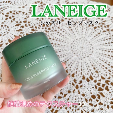 シカスリーピングマスク/LANEIGE/フェイスクリームを使ったクチコミ（1枚目）