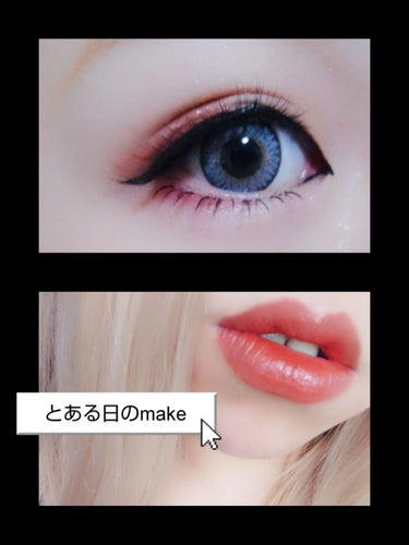 とある日のmake👀💄

おはようございます(｢･ω･)｢✨
いつのメイクか忘れてしまったのですが
ギャル好きな旦那にウケが良かった
濃いめのメイク💁💖

アイシャドウはエチュードハウスの
ワインパーテ