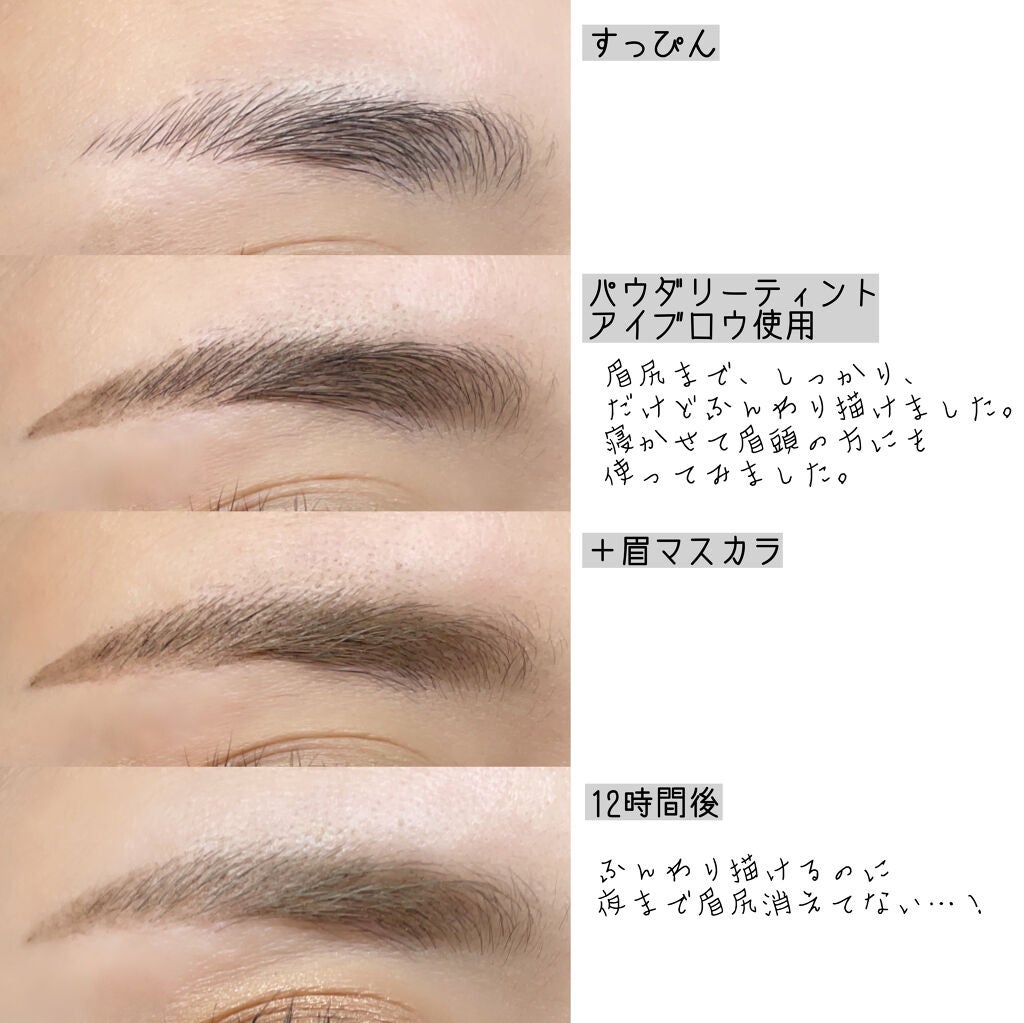 パウダリーティント アイブロウ/FASIO/眉ティントを使ったクチコミ(4枚目)