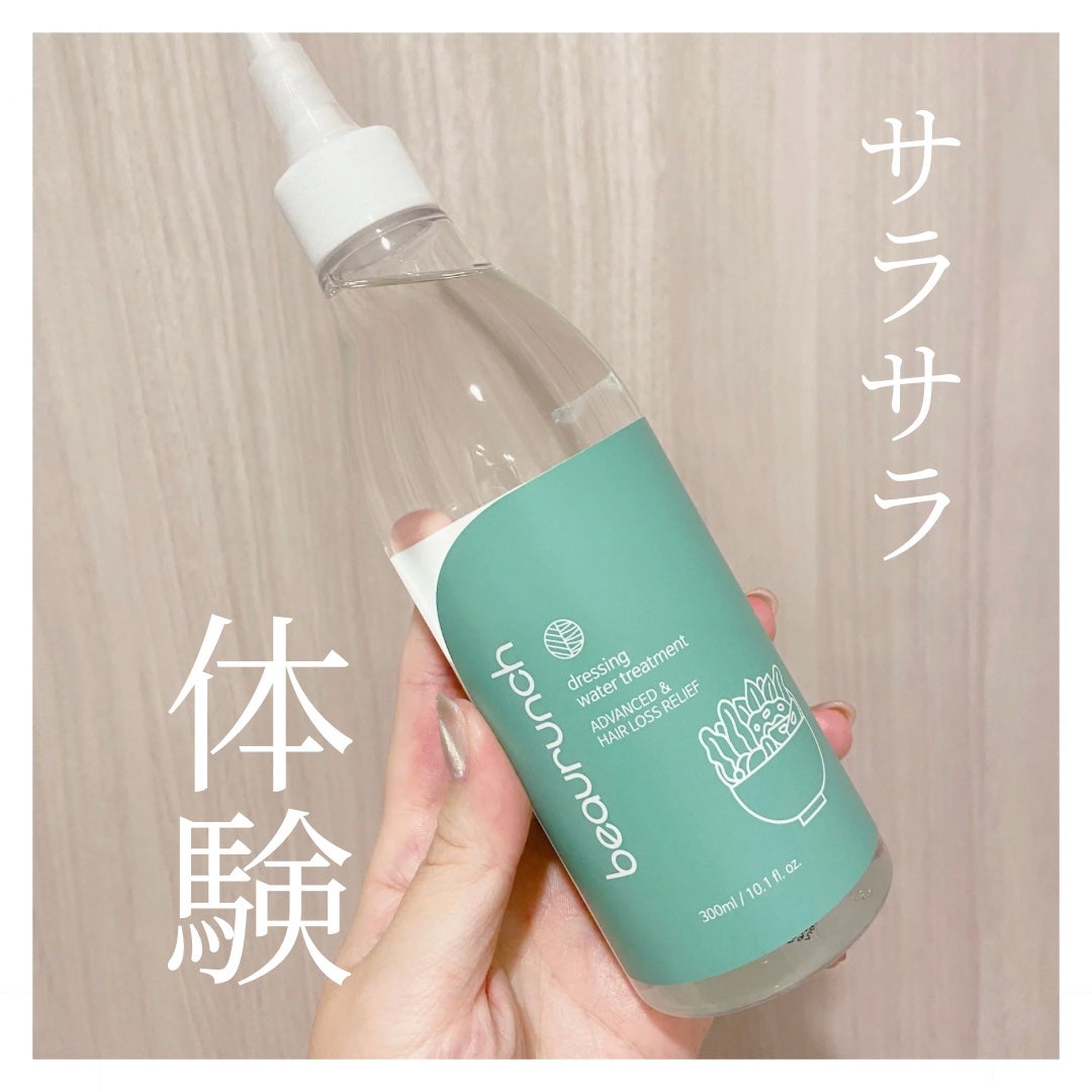 ドレッシングウォータートリートメント/ビューランチ/ヘアオイルを使ったクチコミ(1枚目)