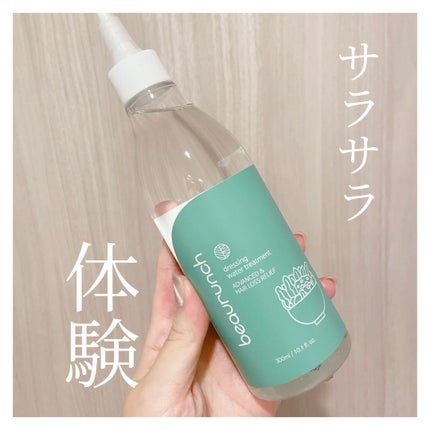 ドレッシングウォータートリートメント/ビューランチ/ヘアオイルを使ったクチコミ(1枚目)