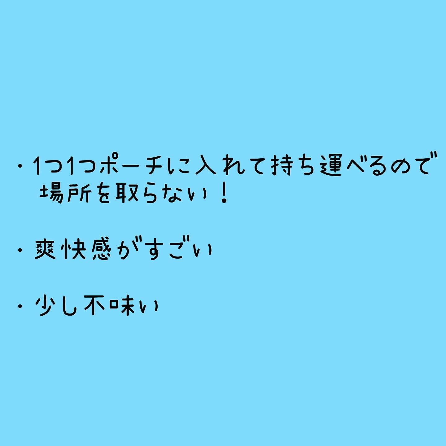 を使ったクチコミ（3枚目）