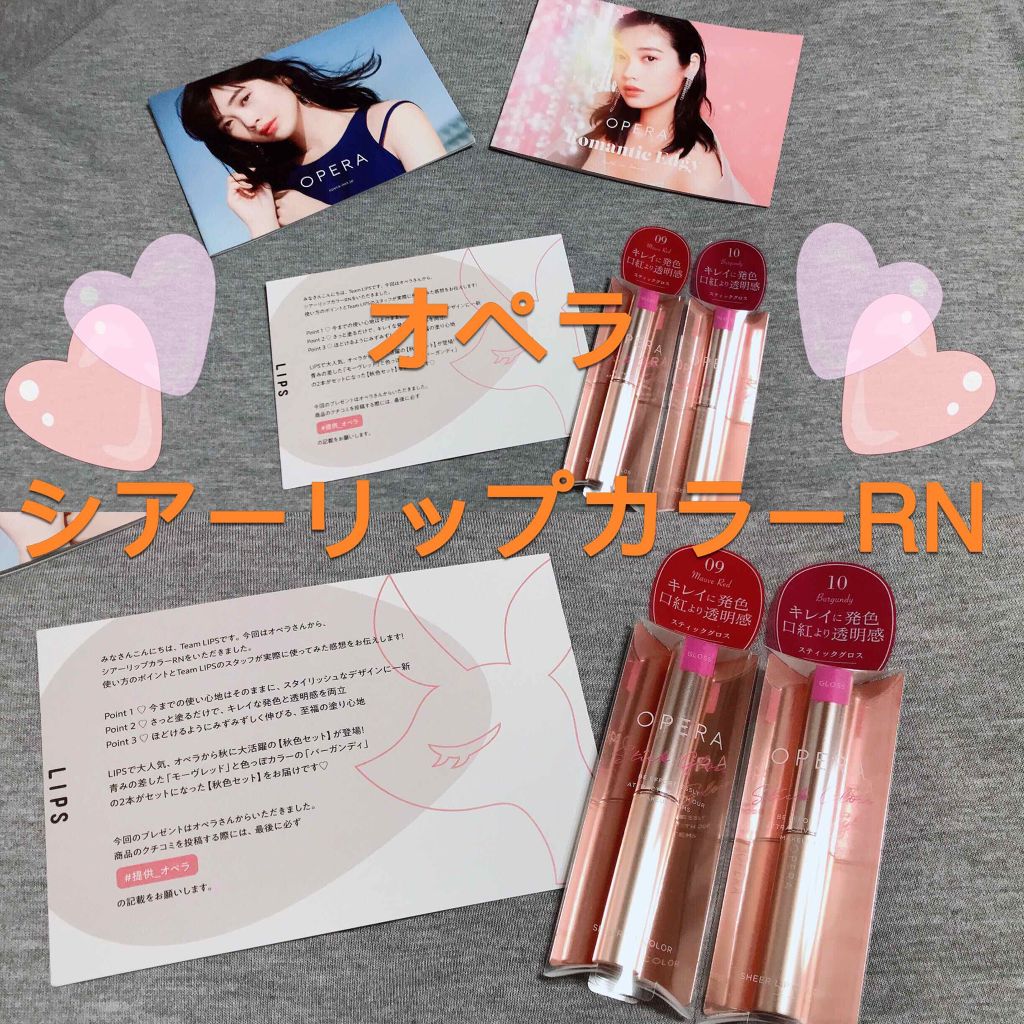 オペラ シアーリップカラー RN 09 モーヴレッド/OPERA/リップグロスを使ったクチコミ（1枚目）