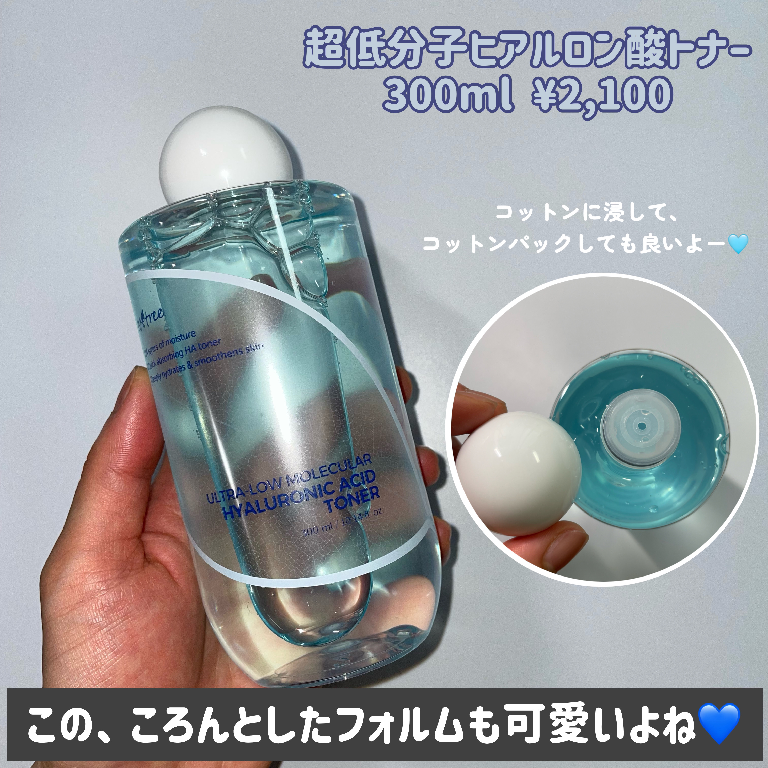 超低分子ヒアルロン酸トナー/Isntree/化粧水を使ったクチコミ（3枚目）