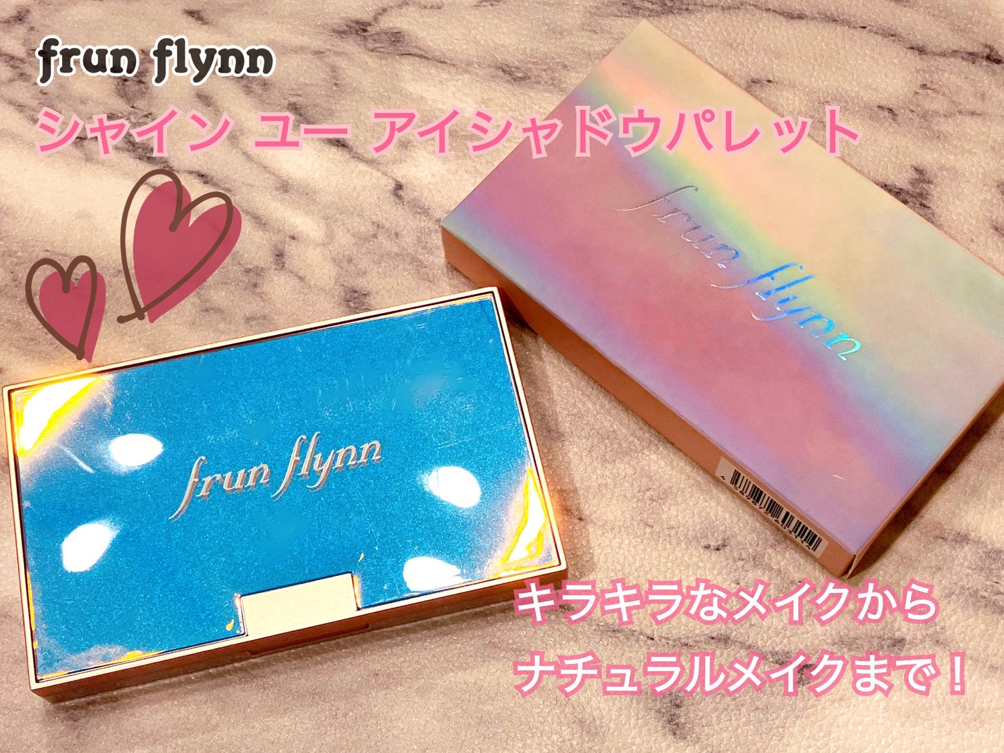 シャインユー アイシャドウパレット/frunflynn/アイシャドウパレットを使ったクチコミ(1枚目)