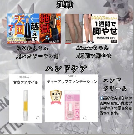 ゆゆ on LIPS 「冬休み⛄️垢抜けるためにすること📝━━━━━━━━━━━━━━..」(5枚目)