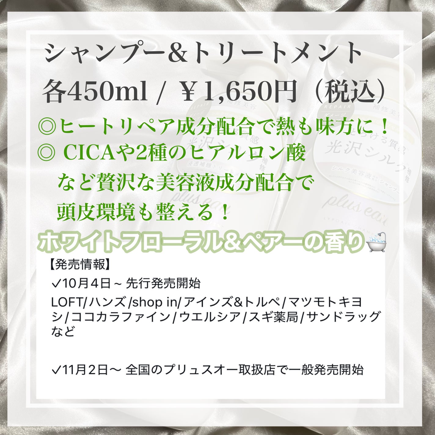 ãªãã¢ã·ã£ã³ããŒ/ãªãã¢ããªãŒãã¡ã³ã/plus eau/åžè²©ã·ã£ã³ããŒã䜿ã£ãã¯ãã³ãïŒ2æç®ïŒ