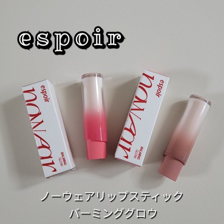 ノーウェアリップスティック バーミンググロー/espoir/口紅を使ったクチコミ(1枚目)