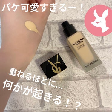 オールアワーズ リキッド/YVES SAINT LAURENT BEAUTE/リキッドファンデーションを使ったクチコミ（1枚目）