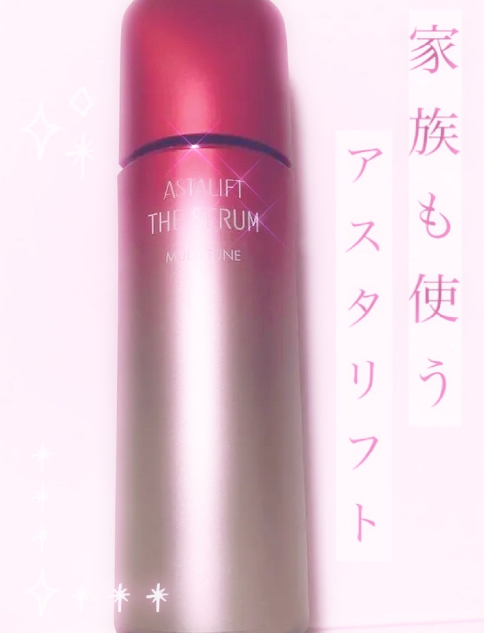ザ セラム マルチチューン 本品/アスタリフト/美容液を使ったクチコミ（1枚目）