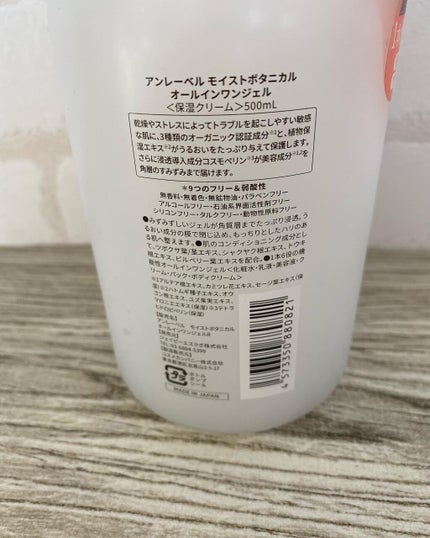 Carrie125 on LIPS 「【アンレーベル オールインワンジェル】アンレーベルさんの商品は..」(2枚目)