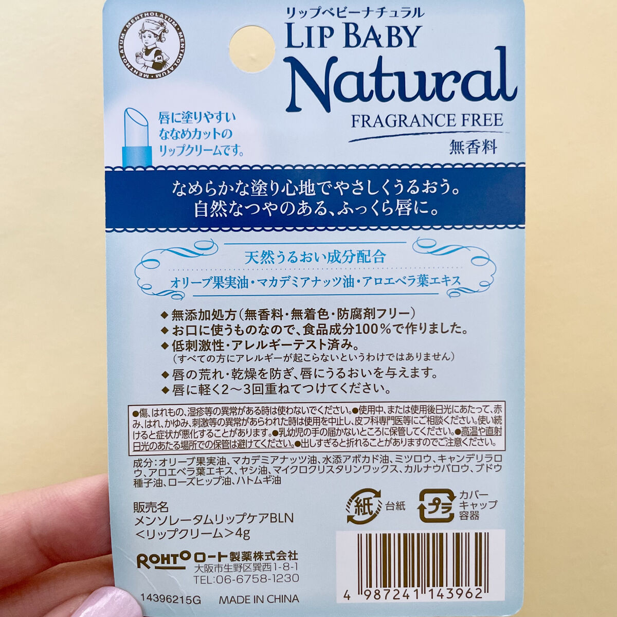 リップベビーナチュラル 無香料/メンソレータム/リップクリームを使ったクチコミ（3枚目）
