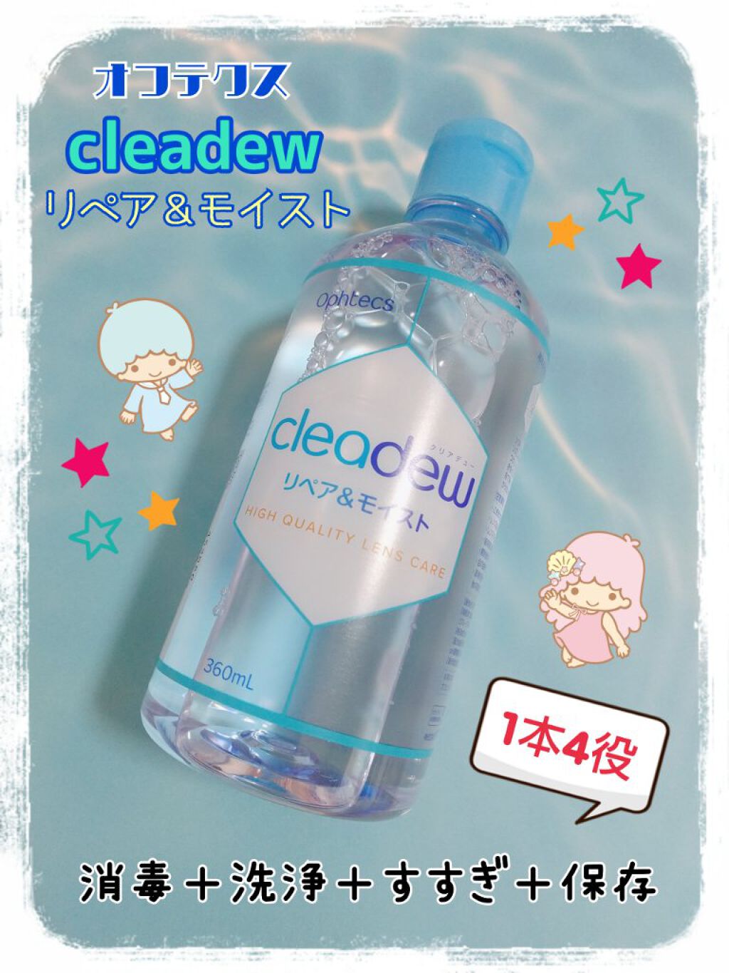 cleadew リペア＆モイスト/オフテクス/その他を使ったクチコミ（1枚目）