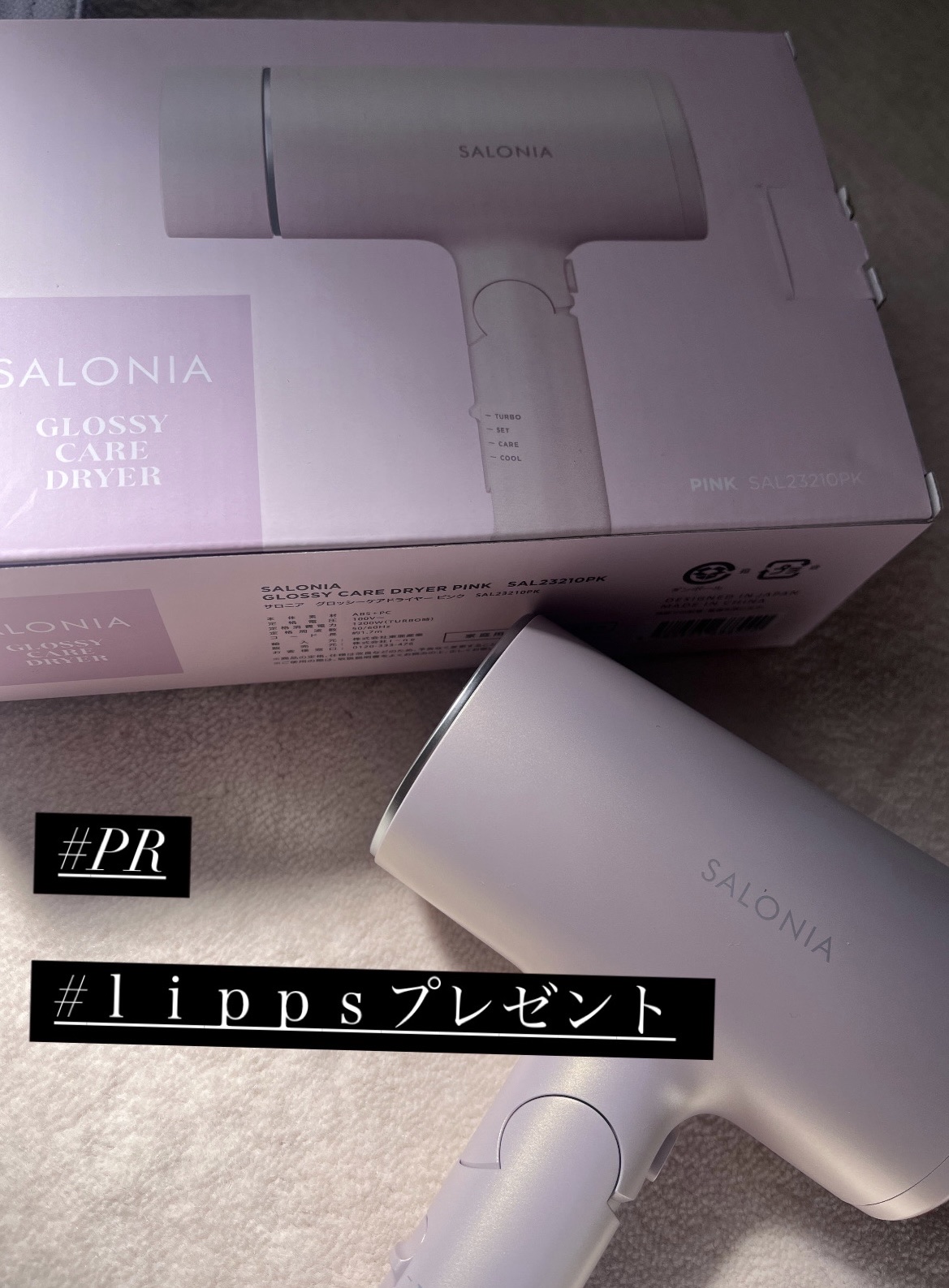 グロッシーケアドライヤー/SALONIA/ドライヤーを使ったクチコミ（1枚目）