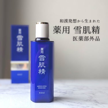 薬用 雪肌精 200ml/雪肌精/化粧水を使ったクチコミ（1枚目）