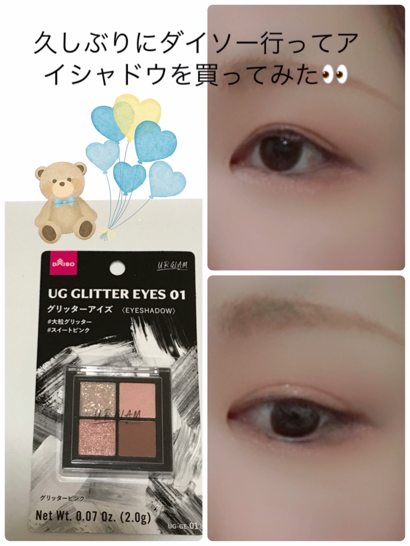 アイシャドウパレット/U R GLAM/アイシャドウパレットを使ったクチコミ(1枚目)