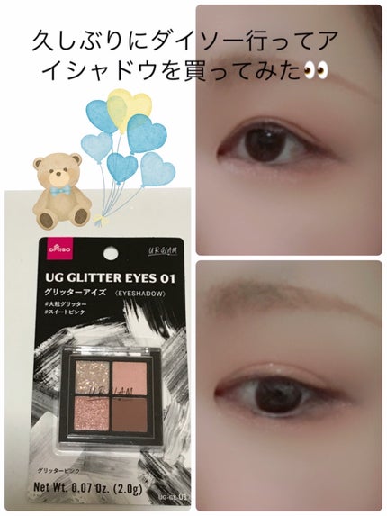 アイシャドウパレット/U R GLAM/アイシャドウパレットを使ったクチコミ(1枚目)