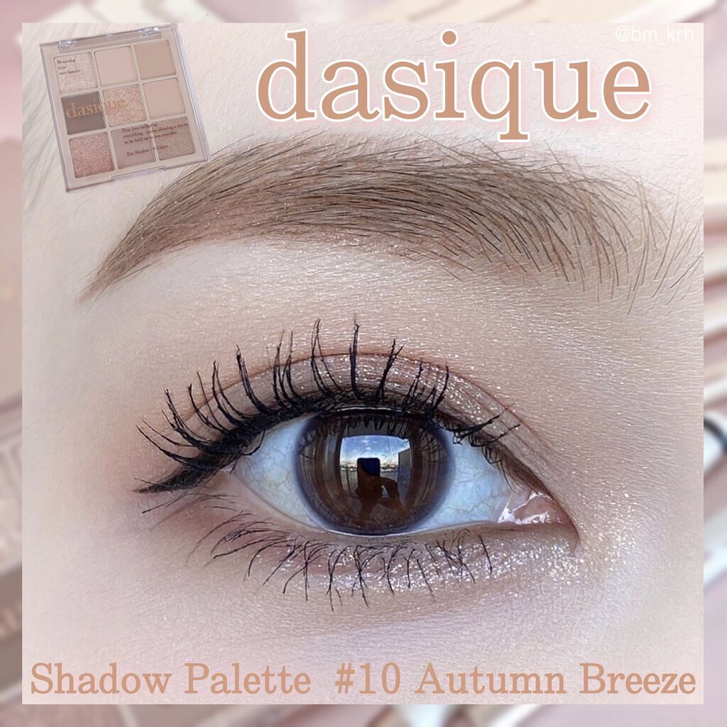 シャドウパレット/dasique/アイシャドウパレットを使ったクチコミ（1枚目）