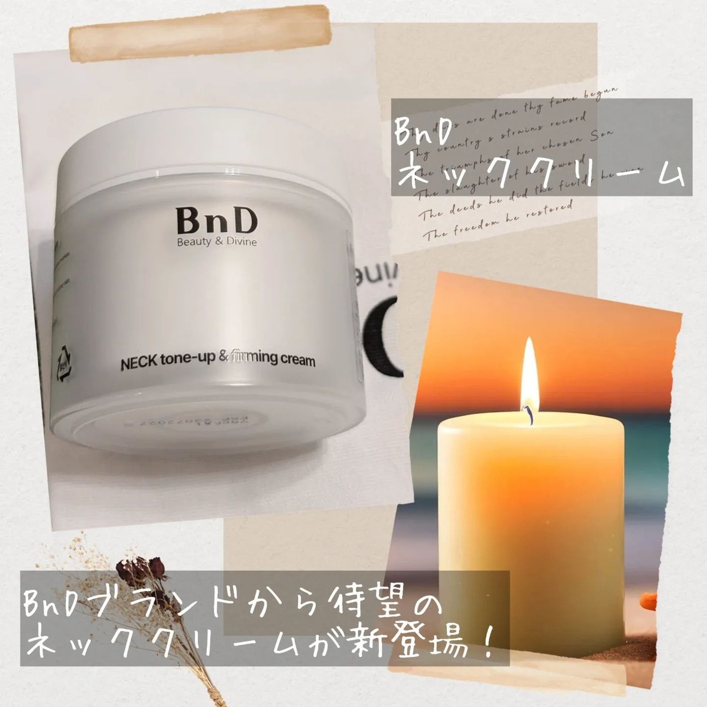BnD ネックアイロン トーンアップ クリーム/BnD/ネック・デコルテケアを使ったクチコミ(2枚目)