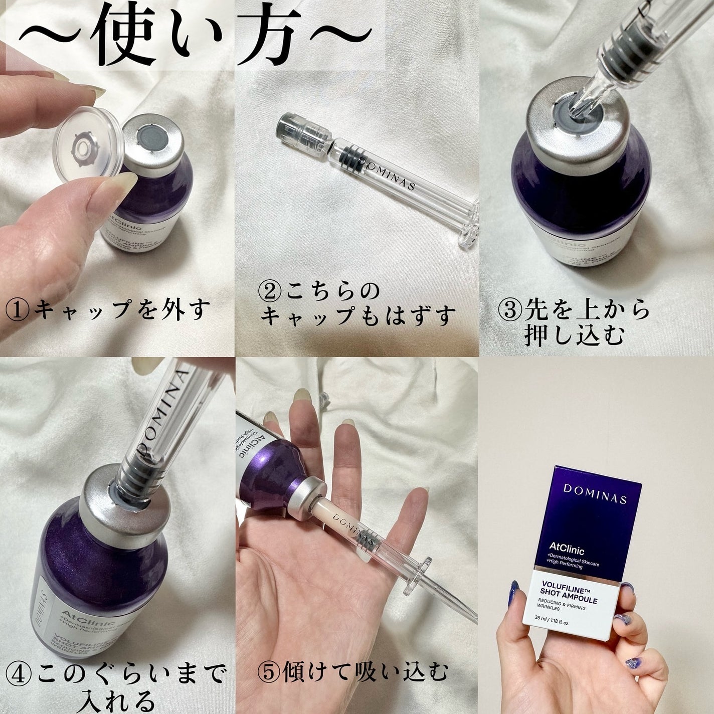 アットクリニック ボルフィリン リンクルショット アンプル/DOMINAS/美容液を使ったクチコミ(3枚目)