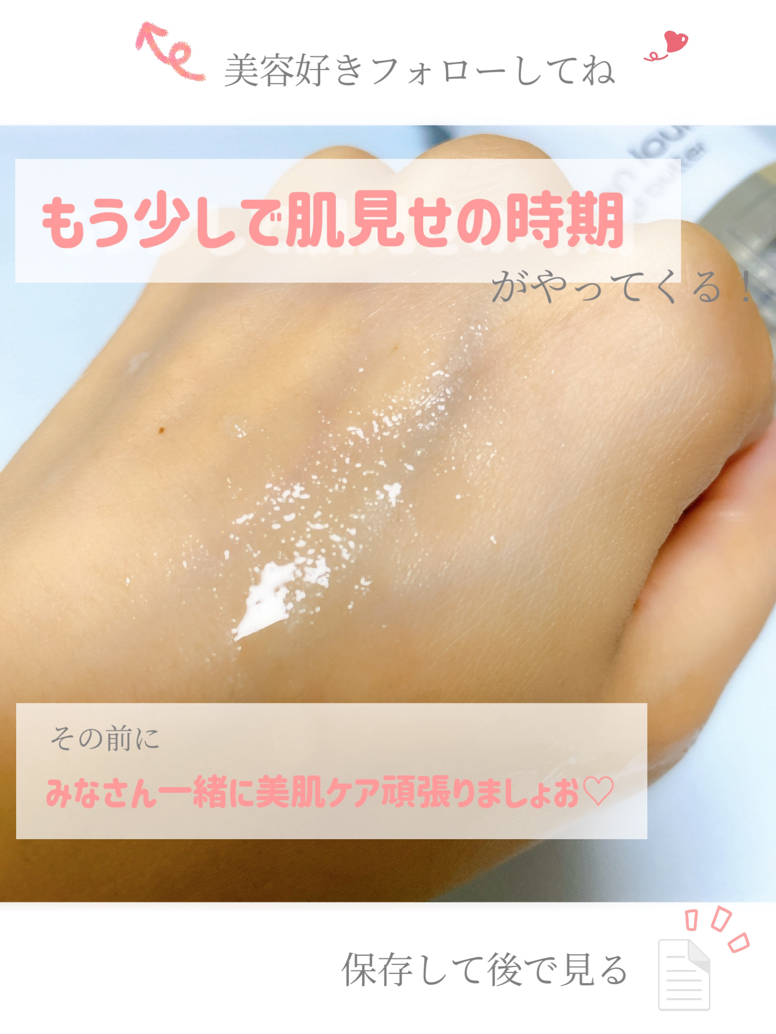 5％ボディミスト/mon loulou/ミスト状化粧水を使ったクチコミ（3枚目）