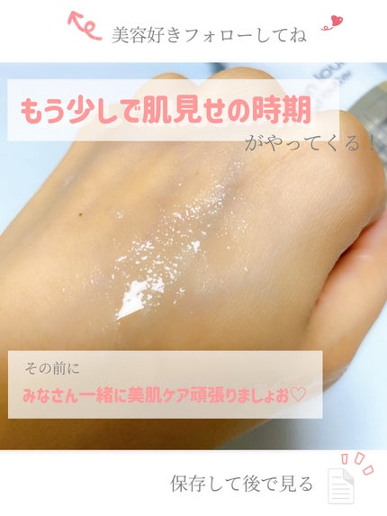 5%ボディミスト/mon loulou/ミスト状化粧水を使ったクチコミ(3枚目)
