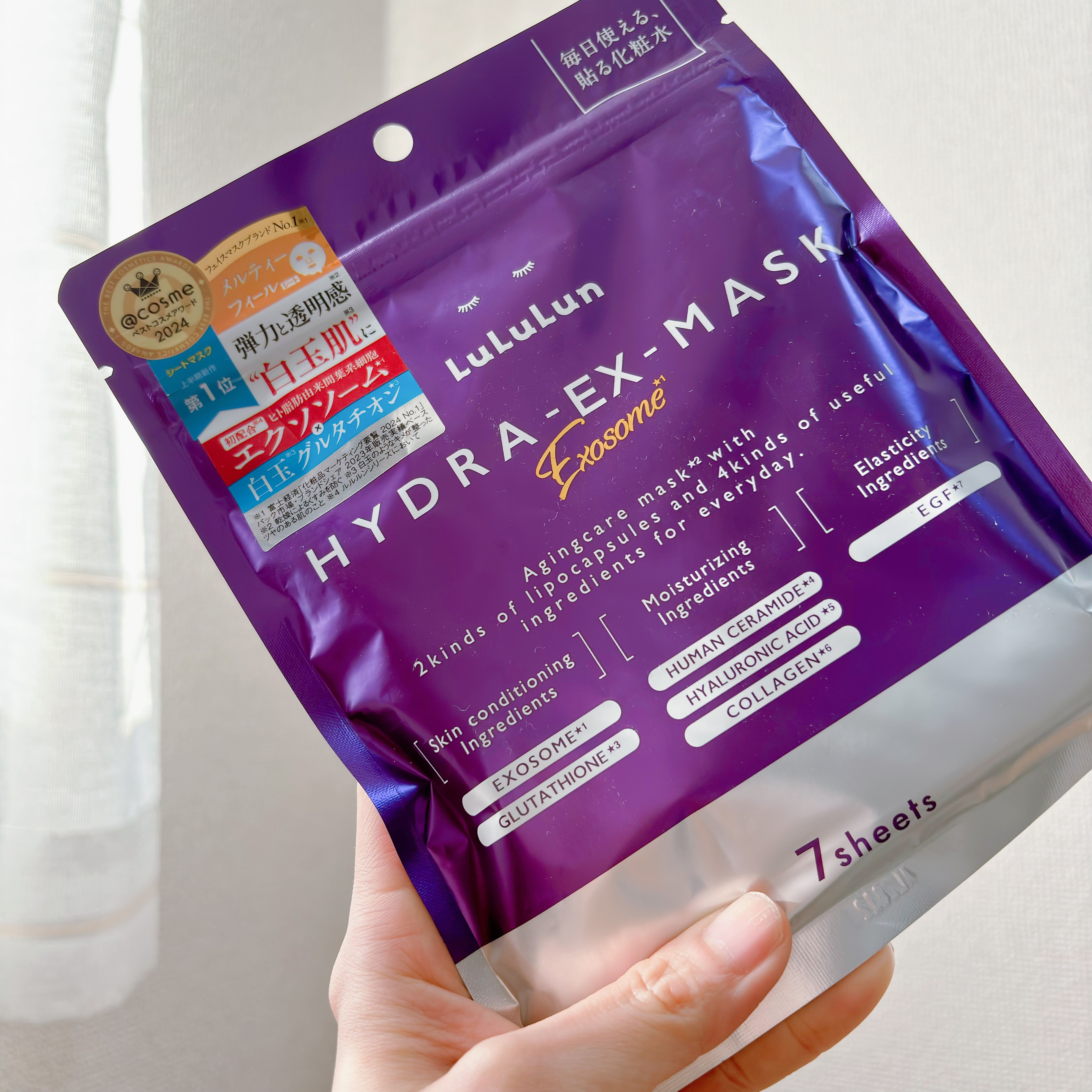 ルルルン ハイドラ EX マスク/ルルルン/シートマスク・パックを使ったクチコミ（1枚目）