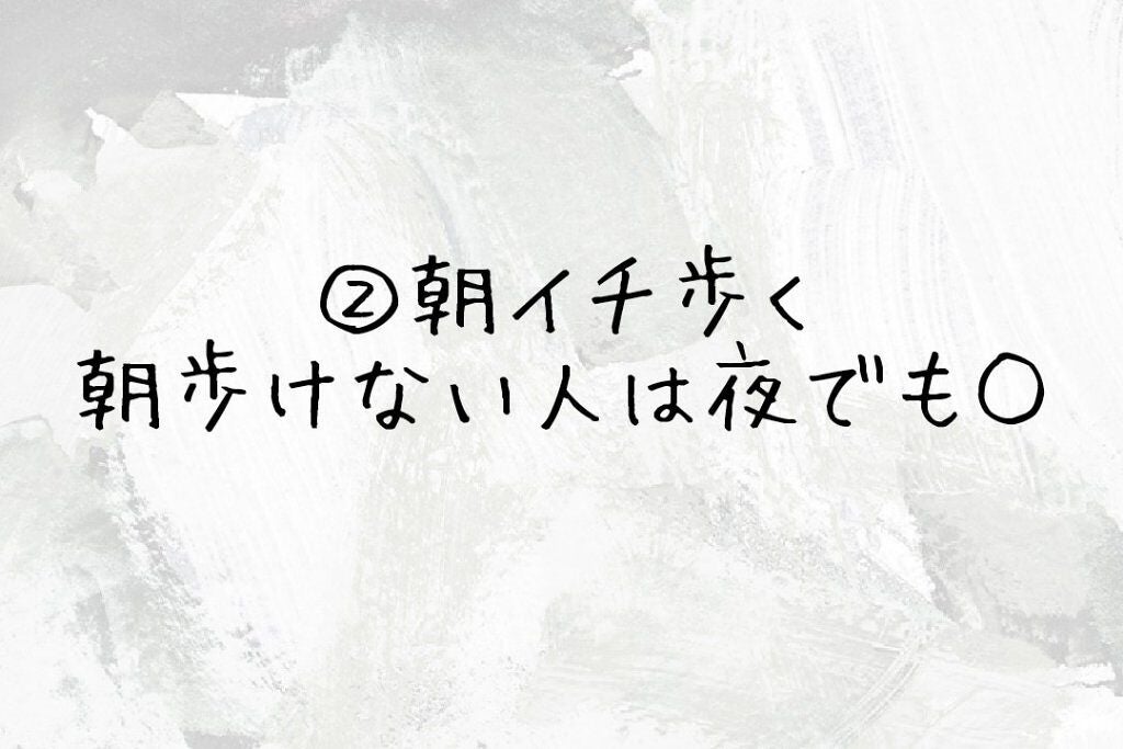 あいピョン on LIPS 「初めまして!!初投稿です、今回、私が紹介するのは3日で-2kg..」(4枚目)