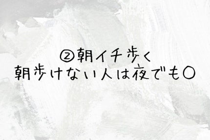 あいピョン on LIPS 「初めまして!!初投稿です、今回、私が紹介するのは3日で-2kg..」(4枚目)