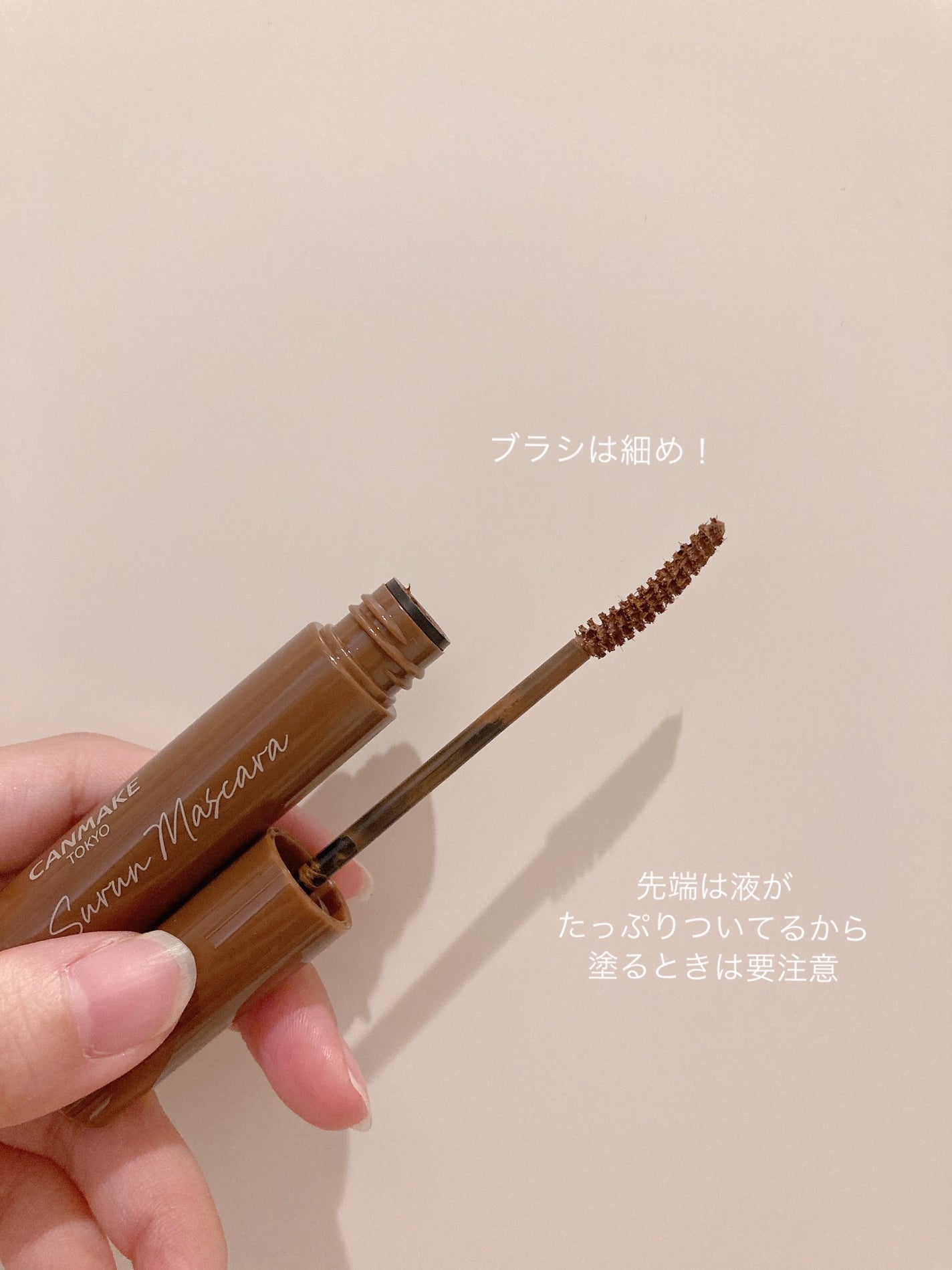 オフするんマスカラ/キャンメイク/マスカラを使ったクチコミ(3枚目)