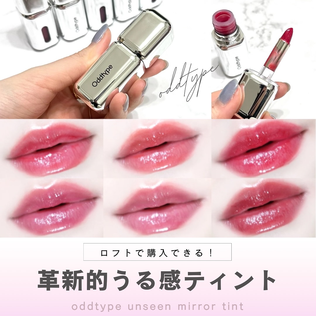 Oddtype オッドタイプ ミラーティント リップ リップカラー 6種セット Oddtype オッドタイプ ミラーティント リップ リップカラー 6種