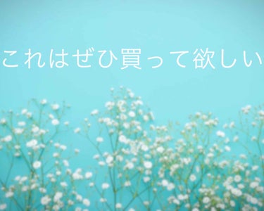 こんにちは、スミレです‼️

今回はエテュセのクイックケアコートをご紹介したいと思います😁

このクイックケアコートは、塗るだけで磨いたような自然な輝きが手に入るんです‼️

これなら、学校とかに塗って