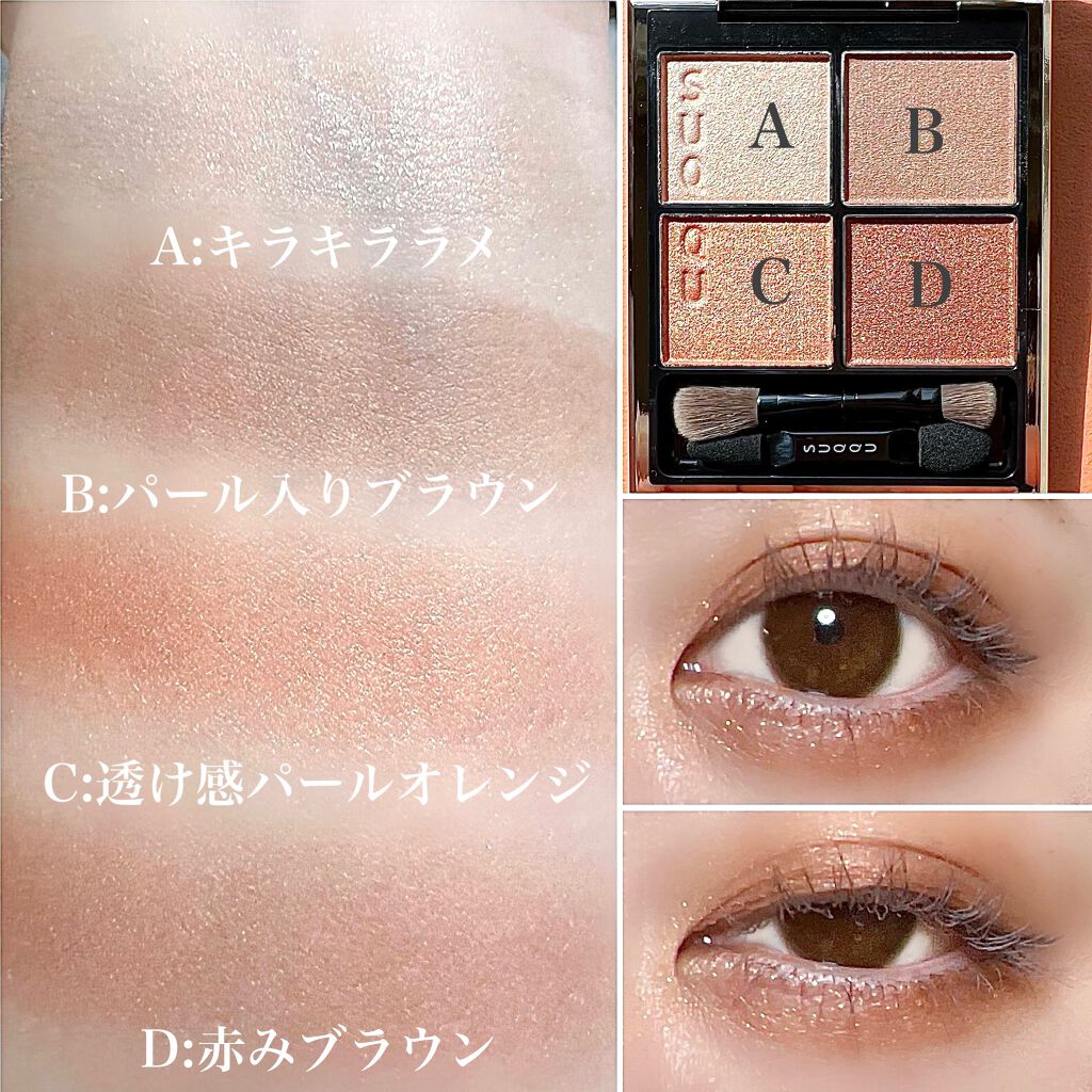 シグニチャー カラー アイズ/SUQQU/アイシャドウパレットを使ったクチコミ（3枚目）