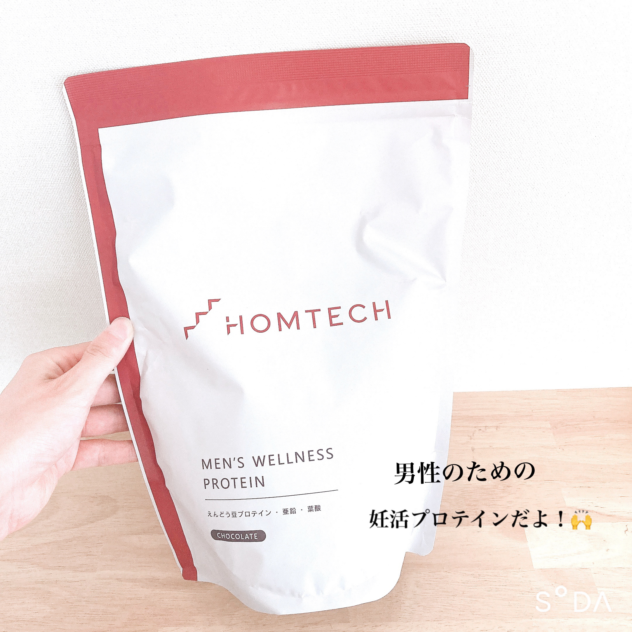 オムテック メンズウェルネスプロテイン/アンファー オムテック/その他プロテインを使ったクチコミ（2枚目）