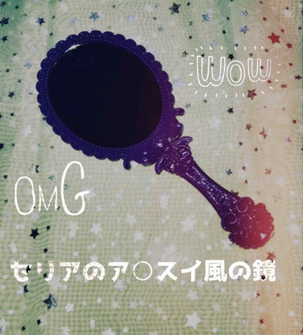 セリア購入品/セリア/その他を使ったクチコミ(1枚目)