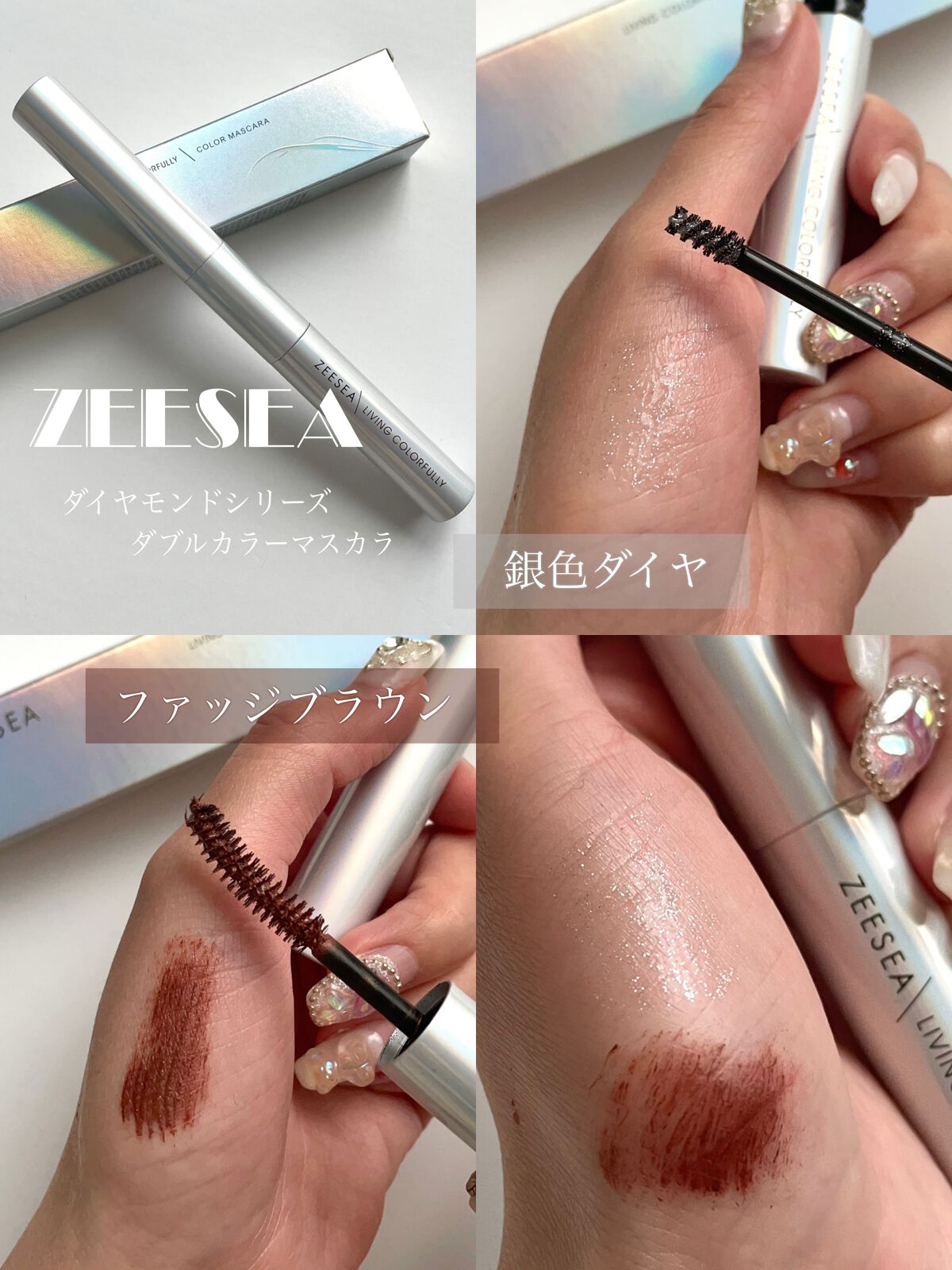 ZEESEAダイヤモンドシリーズ ダブルカラーマスカラ/ZEESEA/マスカラを使ったクチコミ(1枚目)