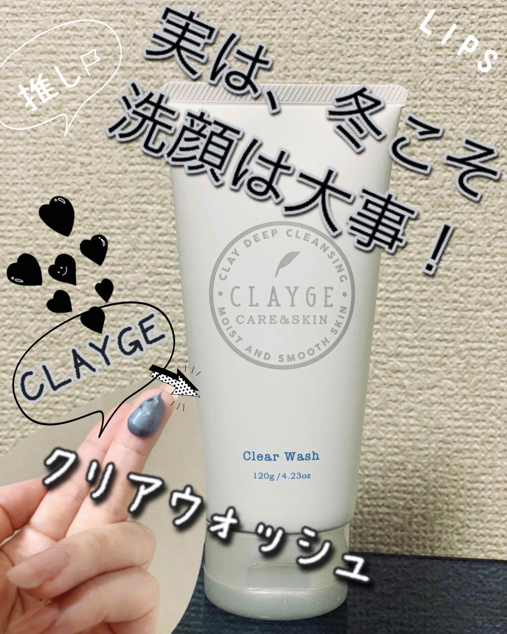 クレージュ クリアウォッシュ/CLAYGE/洗顔フォームを使ったクチコミ（1枚目）