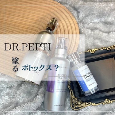 ペプチド ボリューム マスター エッセンス/DR.PEPTI/美容液を使ったクチコミ（1枚目）