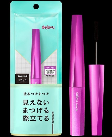 「塗るつけまつげ」自まつげ際立てタイプ/デジャヴュ/マスカラを使ったクチコミ(1枚目)