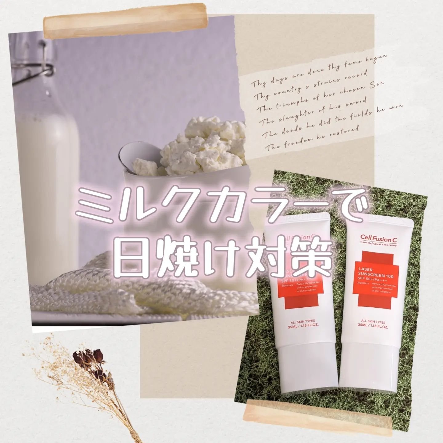 アクアティカサンスクリーン100/Cell Fusion C(セルフュージョンシー)/日焼け止めクリームを使ったクチコミ（1枚目）