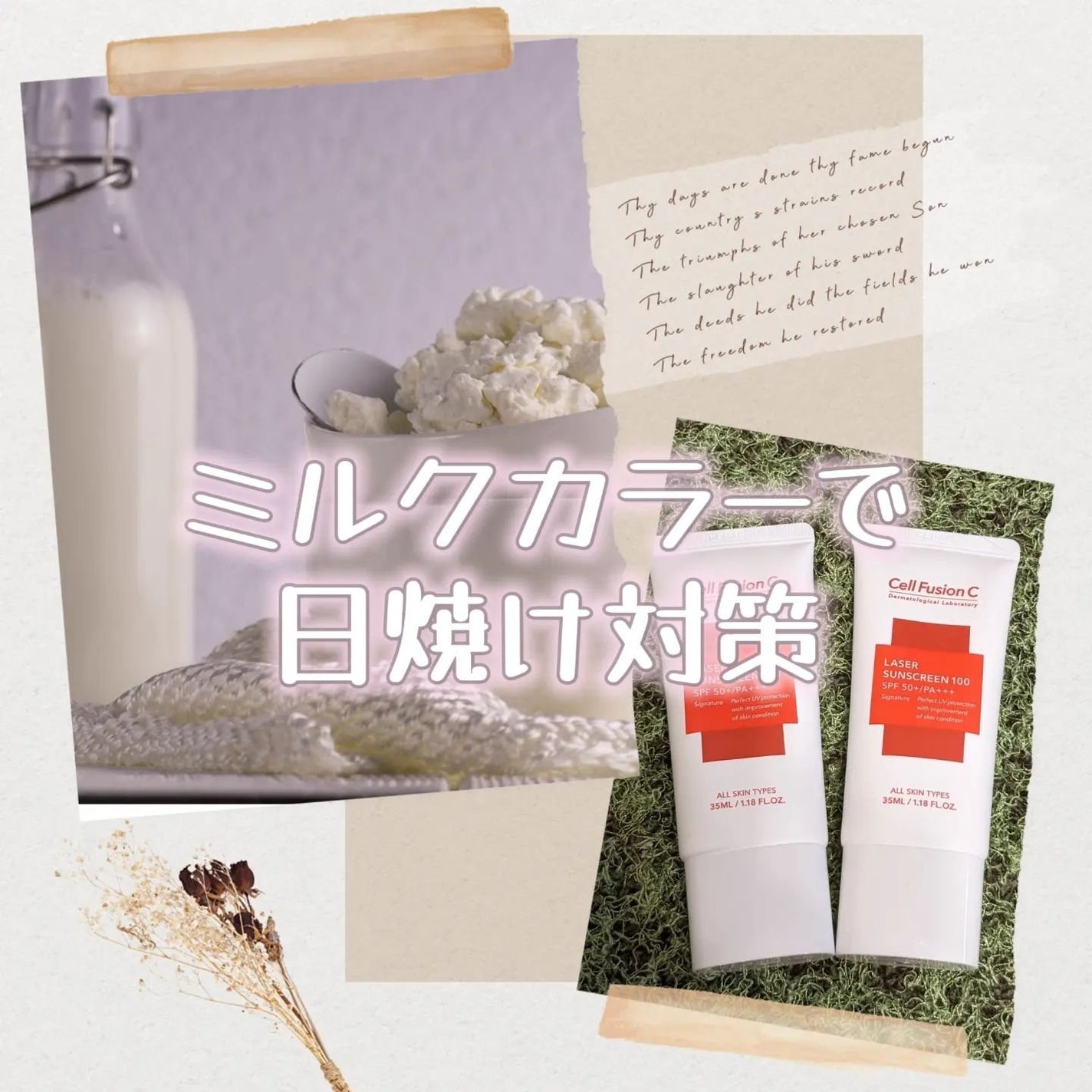 アクアティカサンスクリーン100/Cell Fusion C(セルフュージョンシー)/日焼け止めクリームを使ったクチコミ(1枚目)