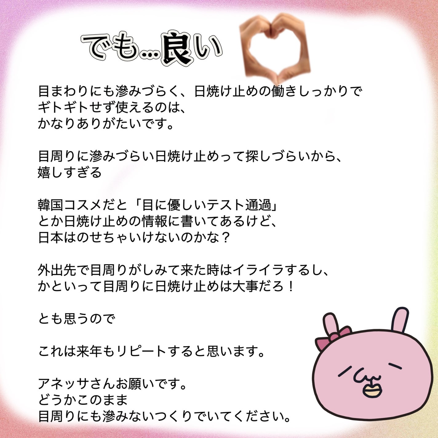 パーフェクトUV マイルドミルク N/アネッサ/日焼け止めミルクを使ったクチコミ(4枚目)