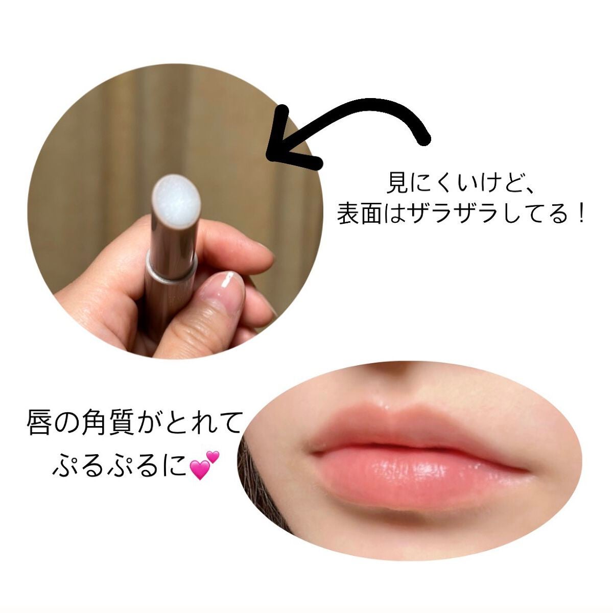 プランプリップケアスクラブ/キャンメイク/リップスクラブを使ったクチコミ(2枚目)