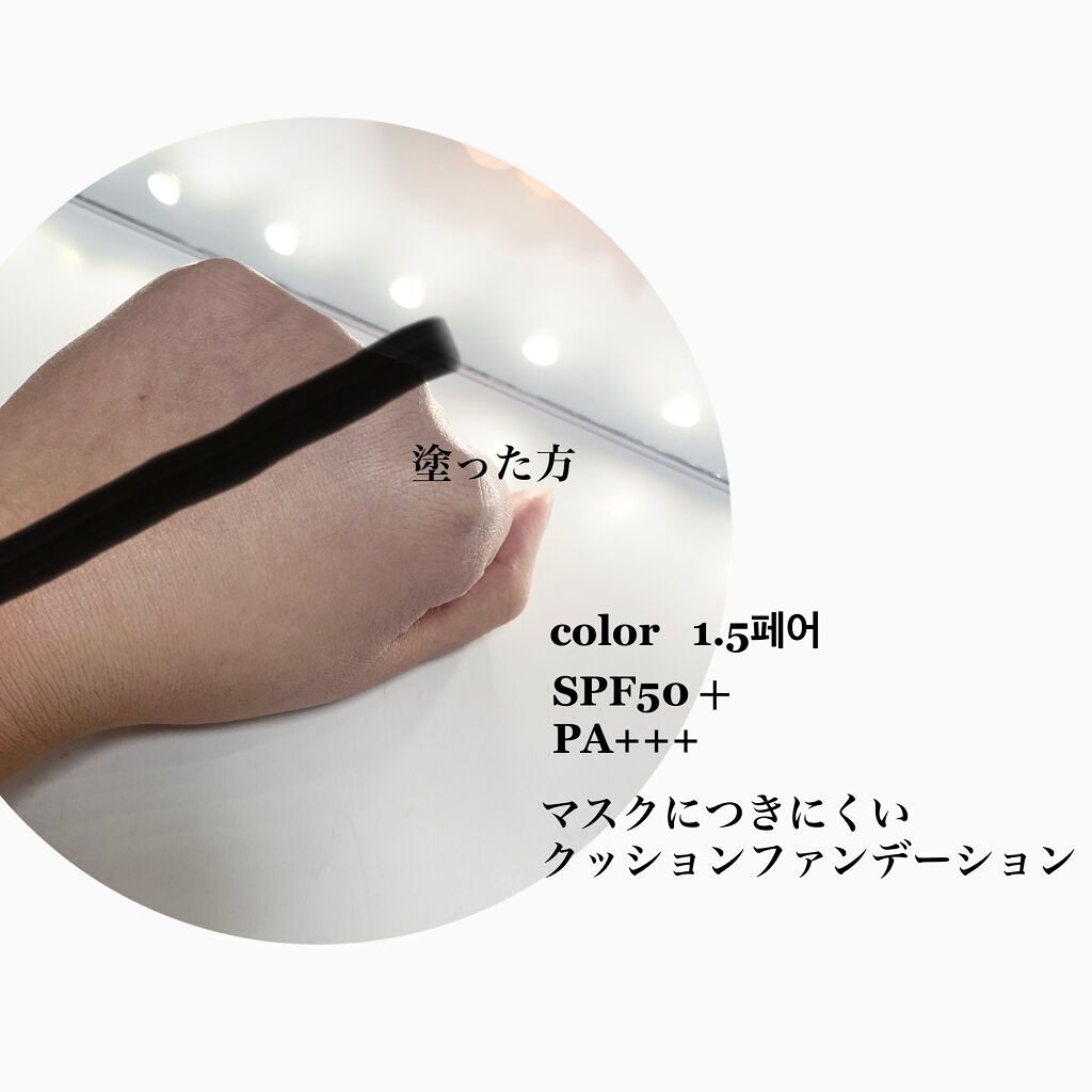 キル カバー ファンウェア クッション オールニュー 1.5 FAIR/CLIO/クッションファンデーションを使ったクチコミ（3枚目）