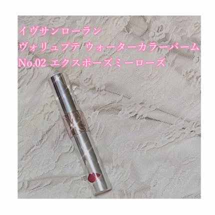 ヴォリュプテ ウォーター カラーバーム/YVES SAINT LAURENT BEAUTE/口紅を使ったクチコミ(2枚目)