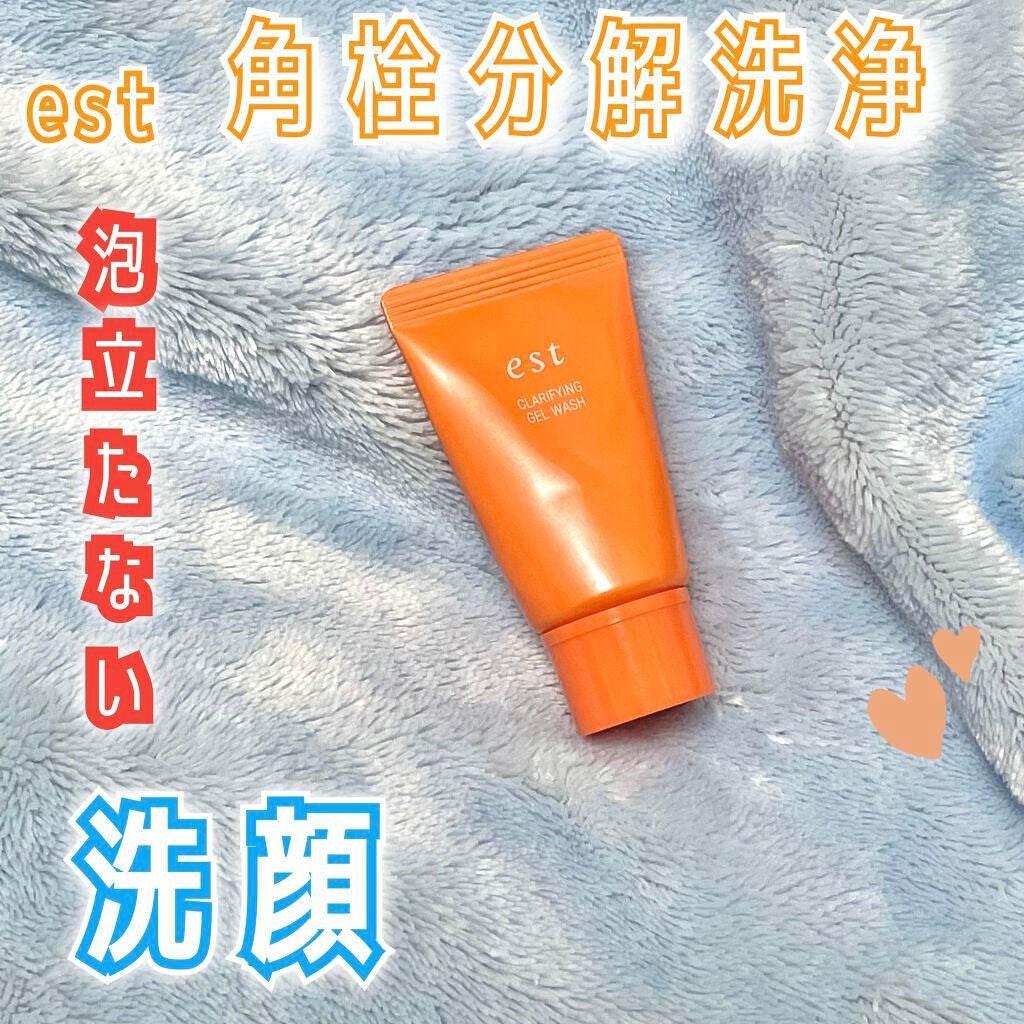 エスト クラリファイイング ジェル ウォッシュ/est/その他洗顔料を使ったクチコミ(1枚目)