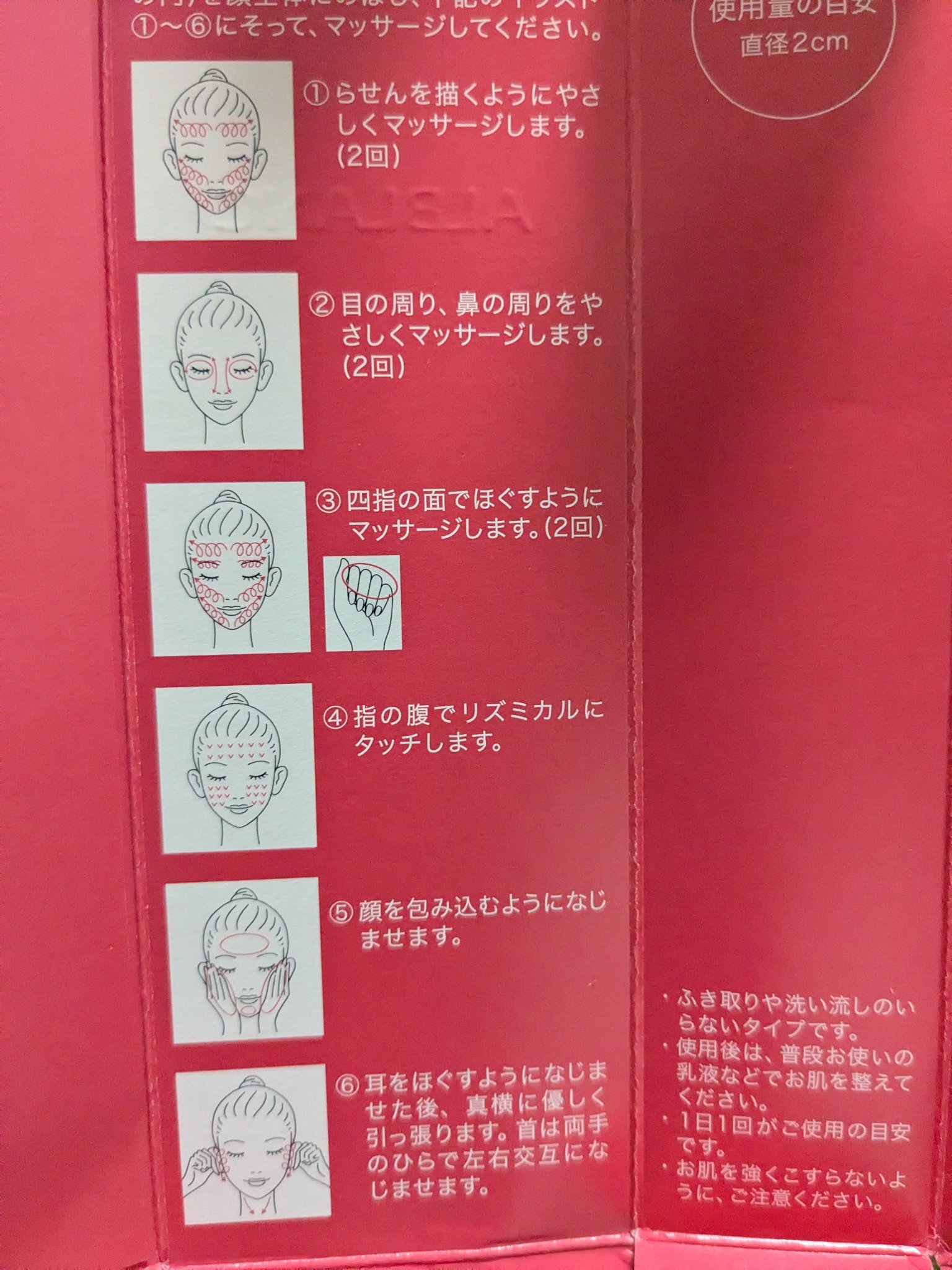 モーニング スイッチジュレ/ALBLANC/美容液を使ったクチコミ（3枚目）