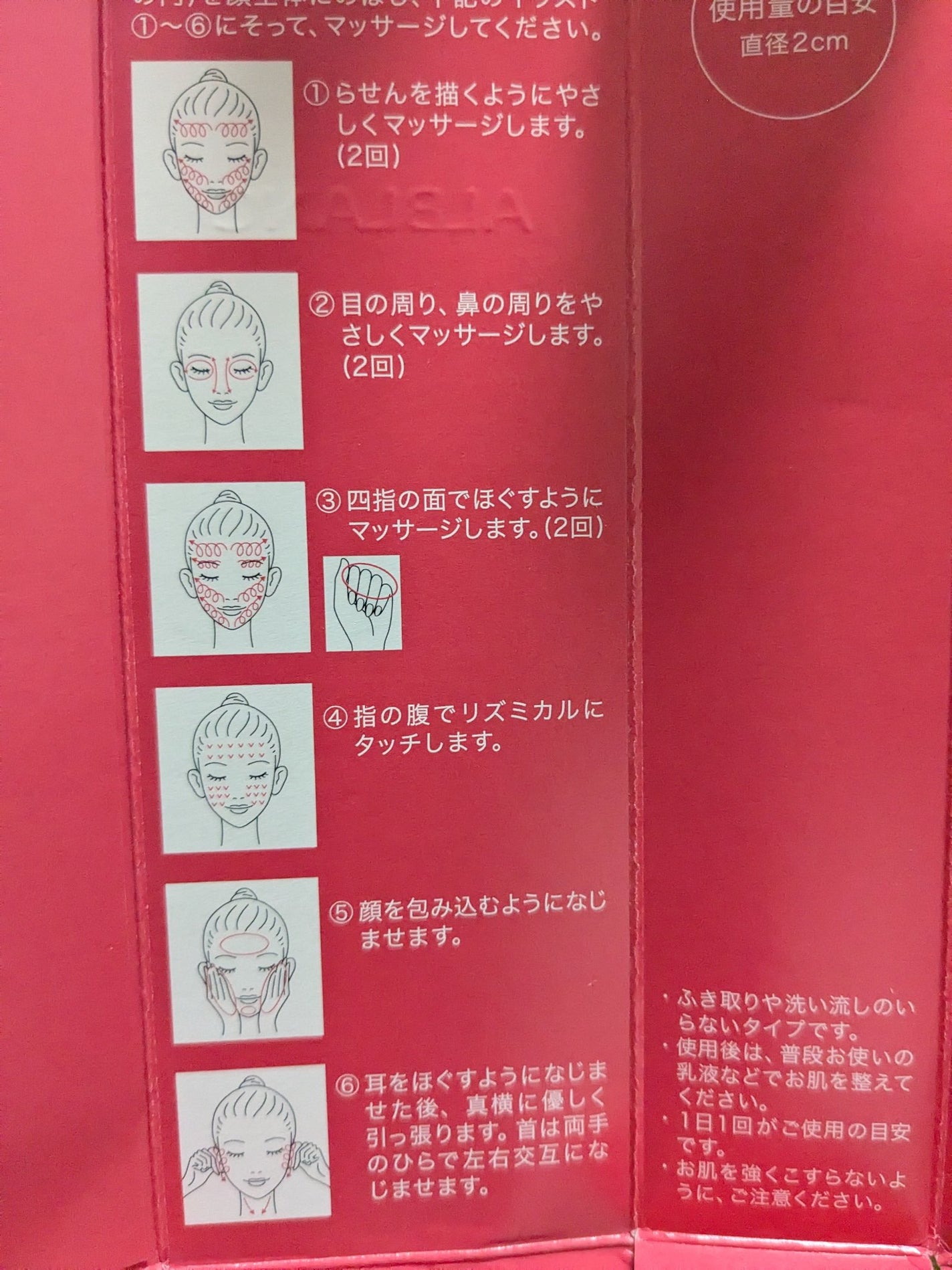 モーニング スイッチジュレ/ALBLANC/美容液を使ったクチコミ(3枚目)