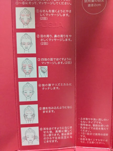 モーニング スイッチジュレ/ALBLANC/美容液を使ったクチコミ(3枚目)