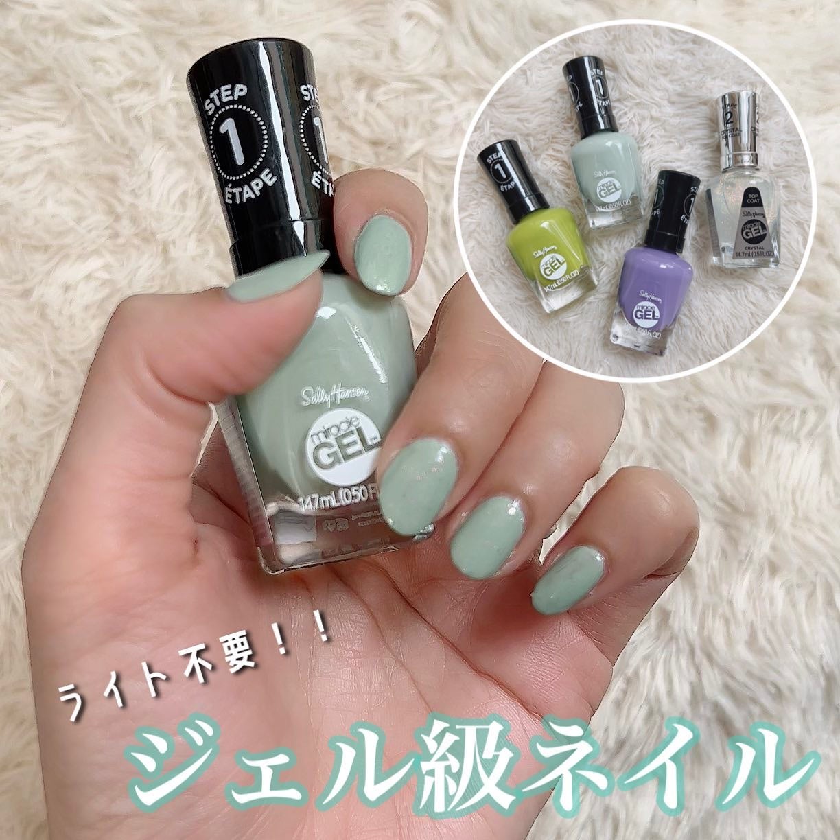 ジェルフィニッシュ ネイルカラー/サリーハンセン/マニキュアを使ったクチコミ(1枚目)